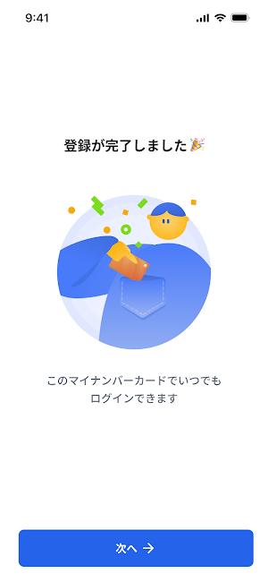 ポケットおおつ Screenshot 1
