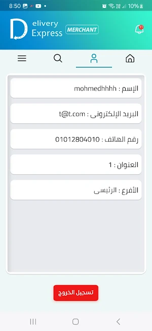 Delivery Express Merchant Screenshot 1