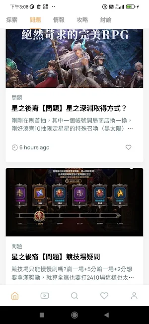 龍族教義2攻略 Screenshot 1