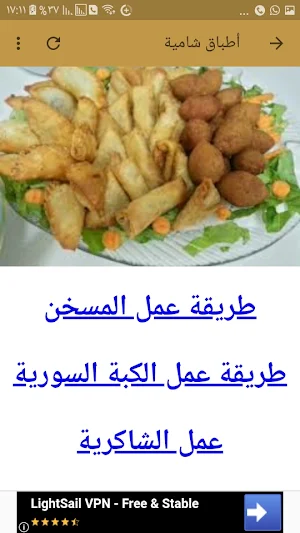 فن الطهي2021 Screenshot 2