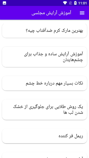 آموزش آرایش مجلسی Screenshot 3
