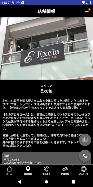 Excia Screenshot 3
