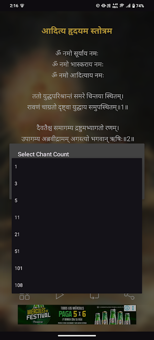 Aditya Hrudayam Stotram Screenshot 3