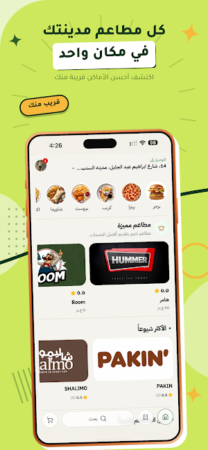 زحمة Screenshot 0