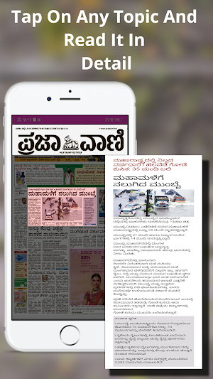 Kannda News All Kannada epaper Screenshot 3