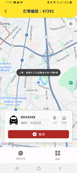 PORT TAXI Screenshot 2