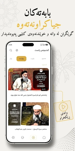 مامۆستا هەڵۆ Screenshot 2
