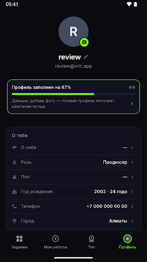VRLT: Virality — креаторы Screenshot 3