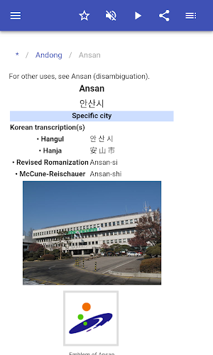 Cities in South Korea Screenshot 2