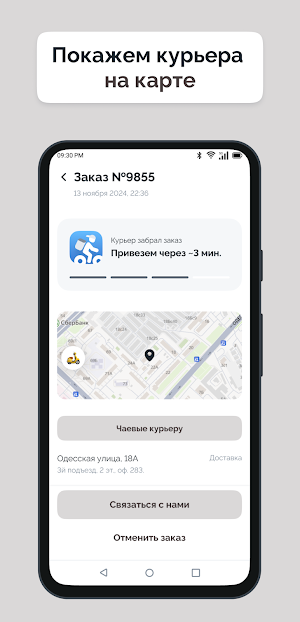 МалоРиса - доставка еды Screenshot 2