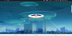Sejil Screenshot 3