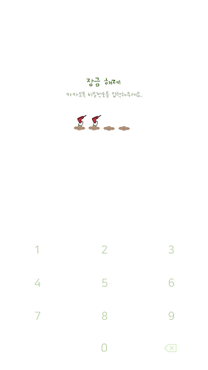 카카오톡 테마 - Mbti_잇팁 white ver Screenshot 3