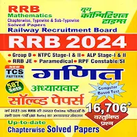 RRB Mathematics 2024 Book