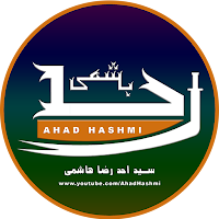 Ahad Hashmi - احد ہاشمی