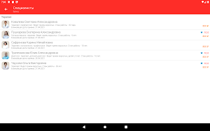 Мой доктор Screenshot 2