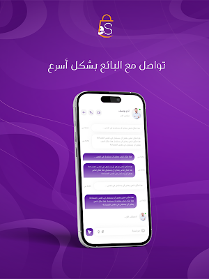SeeSooq - شوف السوق Screenshot 3