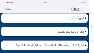 Harthy International Group Screenshot 1