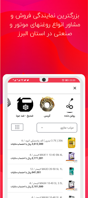 سرافراز Screenshot 3