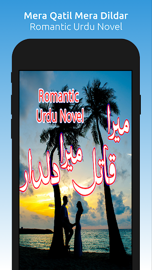 Mera Qatil Mera Dildar - Novel Screenshot 0