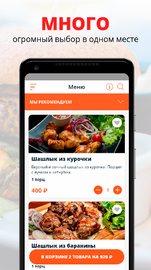 Кебаб Хаус Screenshot 0