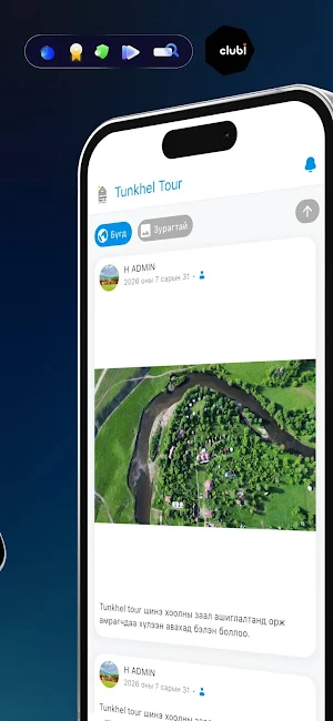Tunkhel Tour Screenshot 3