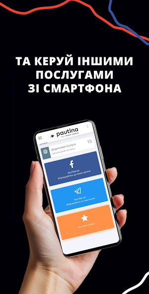 myPautina Screenshot 1