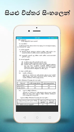 Guru Sri Lanka Jobs (ගුරු) Screenshot 1