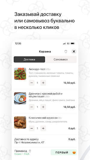 Granfort Кафе | Минск Screenshot 2
