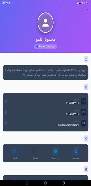 تذكير أوقات الدواء Screenshot 3