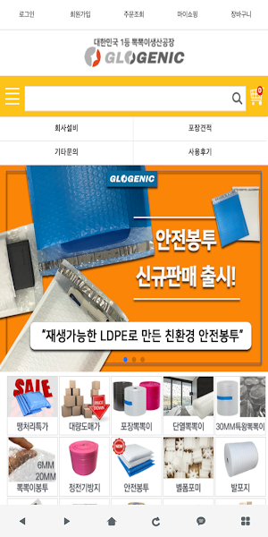 글로제닉 - GLOGENIC Screenshot 0