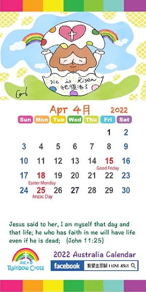 2022 Australia Calendar Screenshot 2