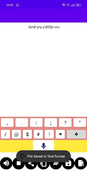 Punjabi Voice Typing App Screenshot 1