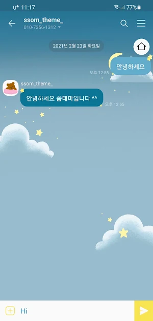 [SSOM]dreamingom_light_TALK Screenshot 2