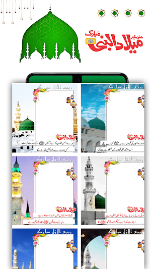 12 Rabi Ul Awal Photo Frame Screenshot 2