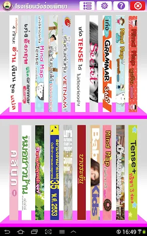 Wangkhoi Library Screenshot 2