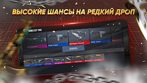 Кейс Симулятор: Шедевростенд Screenshot 2