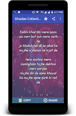 Ghazal Shayri -Mashoor Ghazlan Screenshot 2