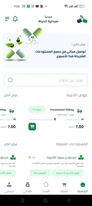 pharma bank Screenshot 2