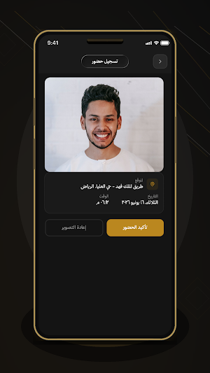 شركة منازل السرور Screenshot 1