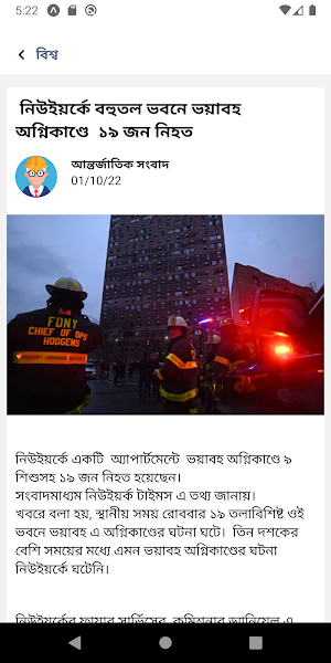 Drishty 71 News Screenshot 1