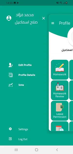 مدرسة الرحمن الخاصة Screenshot 3