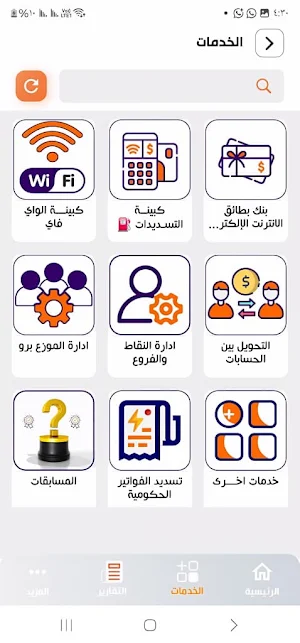 توفير موني بلاس Screenshot 1