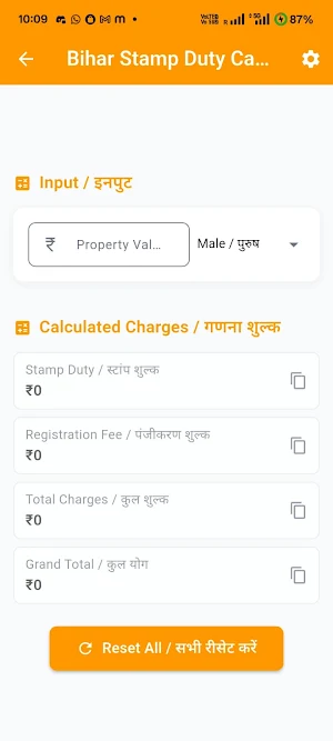 Bihar - Bhumi Info Screenshot 3