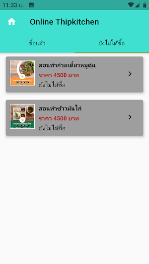 Thipkitchen Screenshot 2