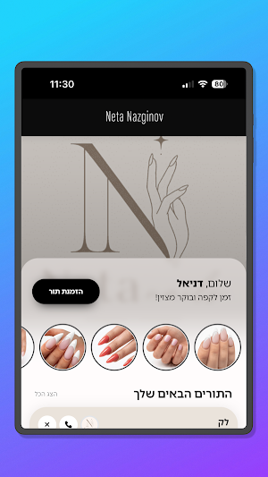 Neta Nazginov Screenshot 3