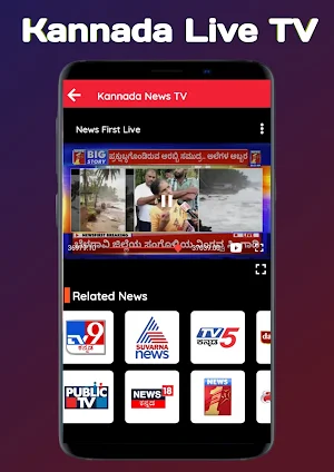 Kannada News TV Live Screenshot 1