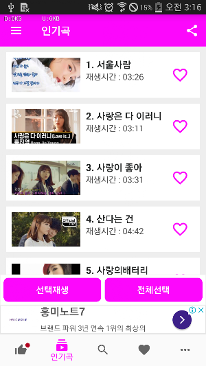 홍진영 노래모음-7080 트로트 메들리 노래듣기 Screenshot 2