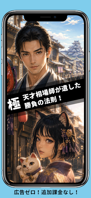 必修！酒田五法 ローソク足チャート入門 Screenshot 0