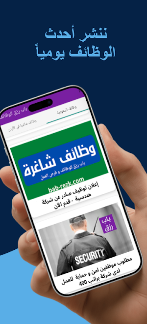وظائف اليوم : توظيف، فرص عمل Screenshot 1