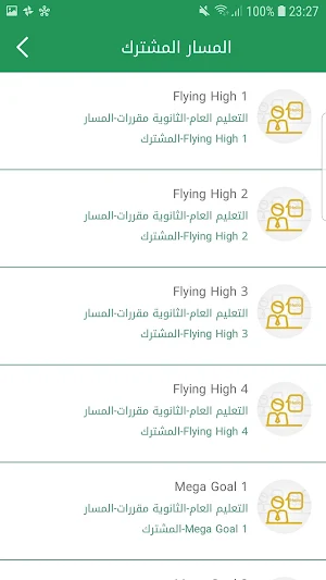 اختبارات عين Screenshot 2